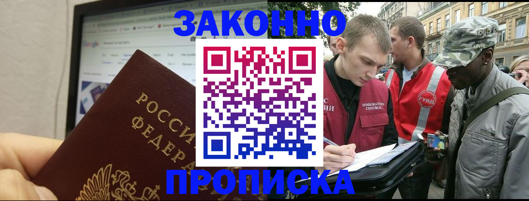 временная регистрация 2025 в Осинниках