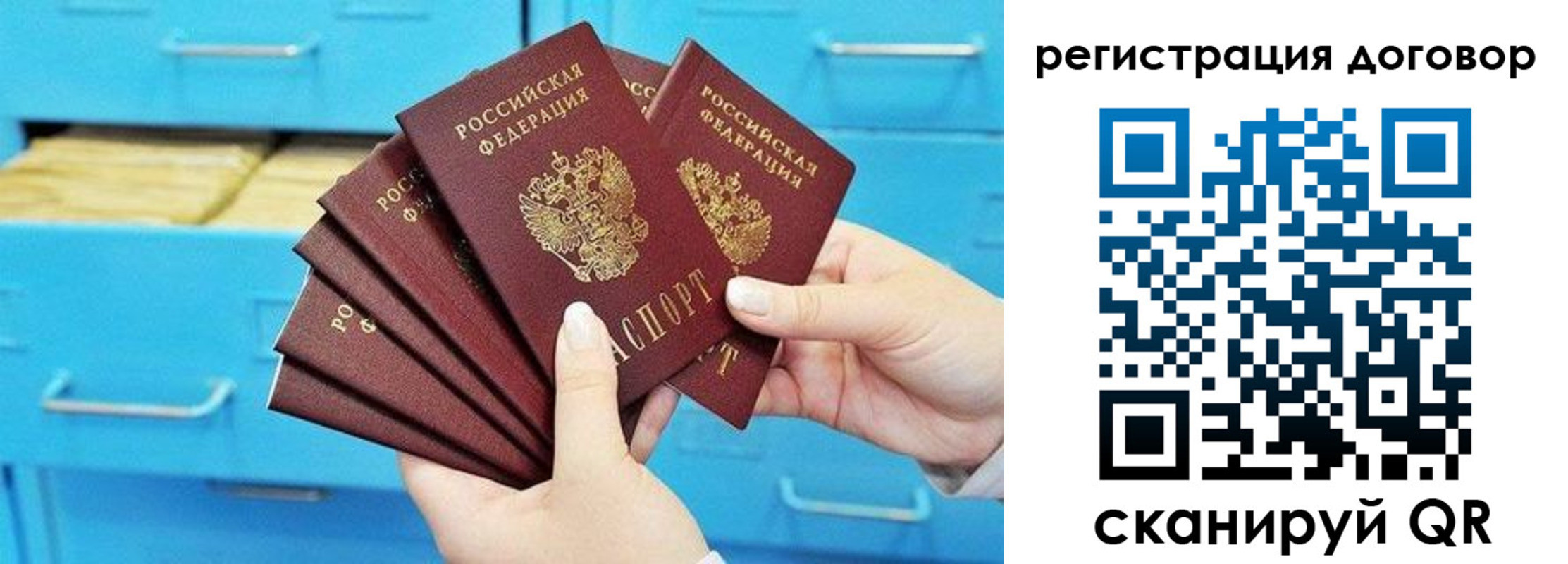 прописка от собственника в Осинниках