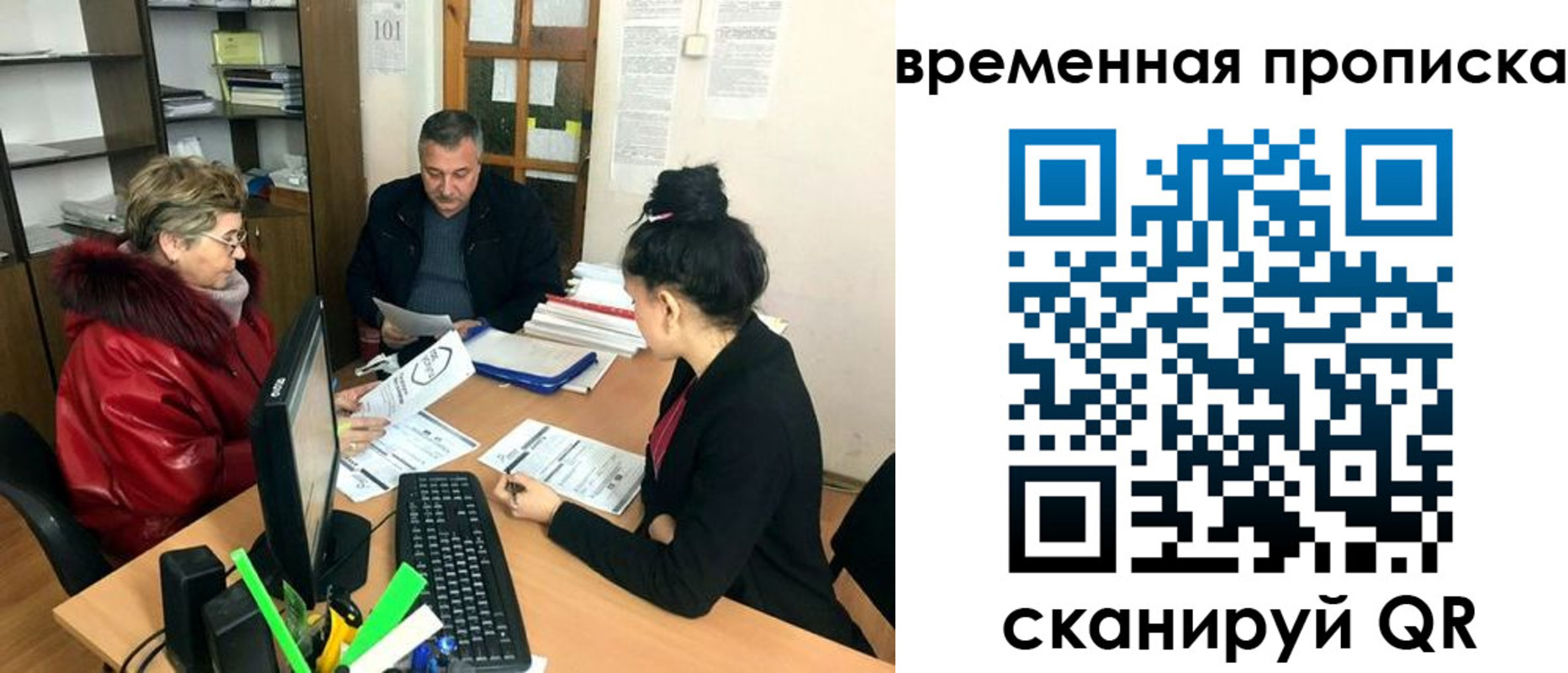 временная регистрация в Осинниках