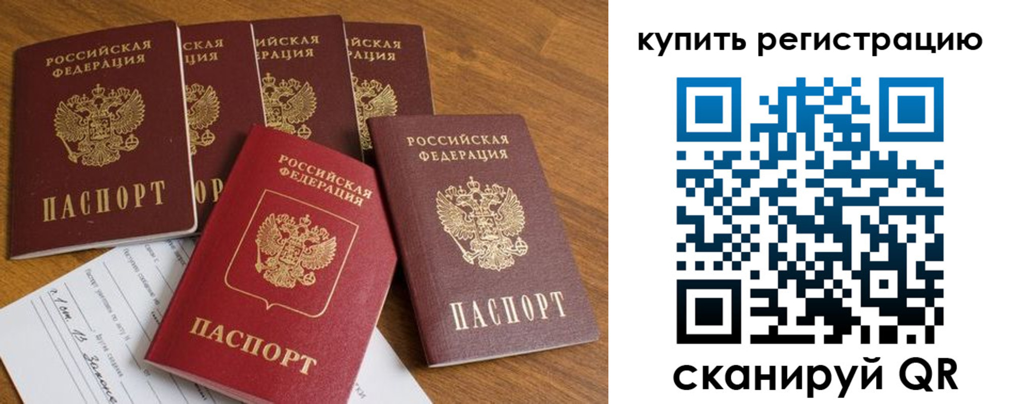 регистрация для школы в Осинниках