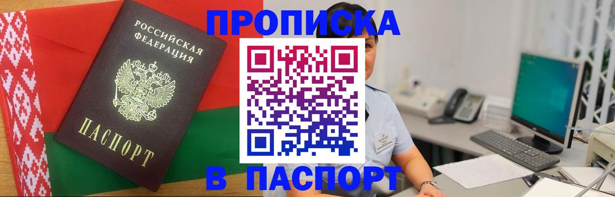 где прописаться в Осинниках