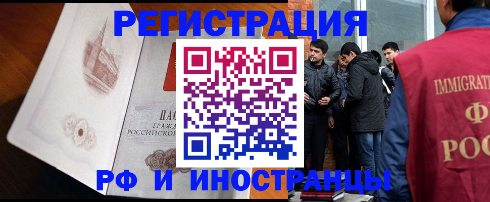прописка ребенка в Осинниках