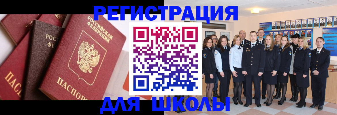 временная регистрация в Осинниках