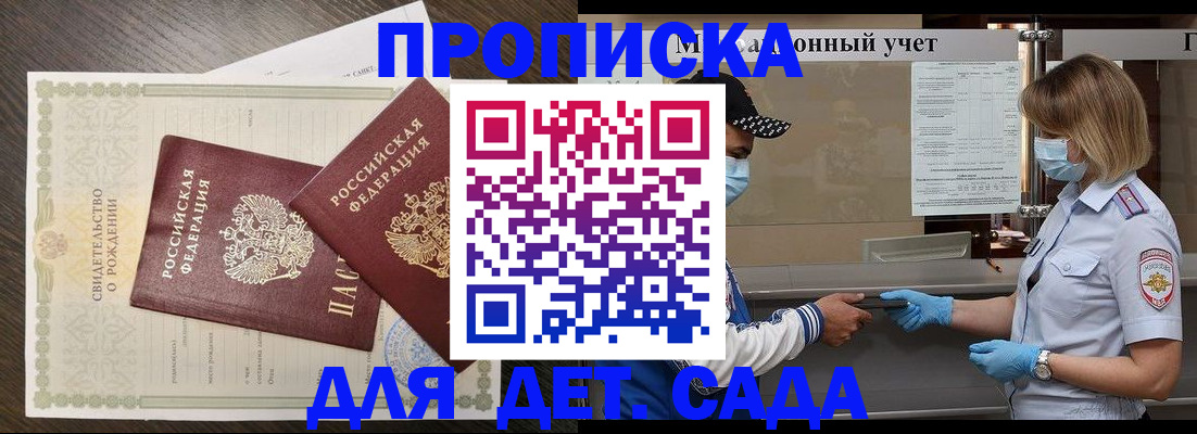 временная регистрация адрес в Осинниках