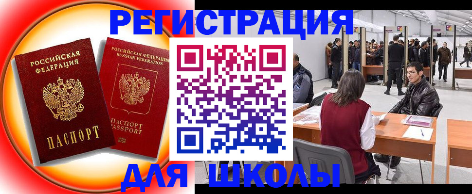 миграционный учет в Осинниках